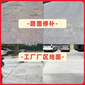 曲阜水泥地面修复剂